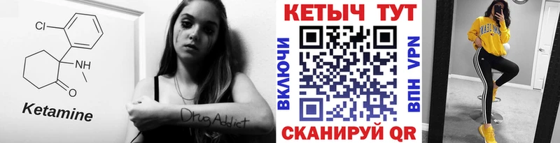 КЕТАМИН VHQ  Купить  Кирс 