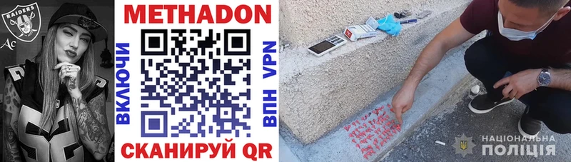 Купить где  Кирс  МЕТАДОН methadone 